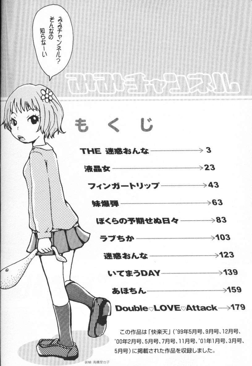 Mimi Channel page 4 full