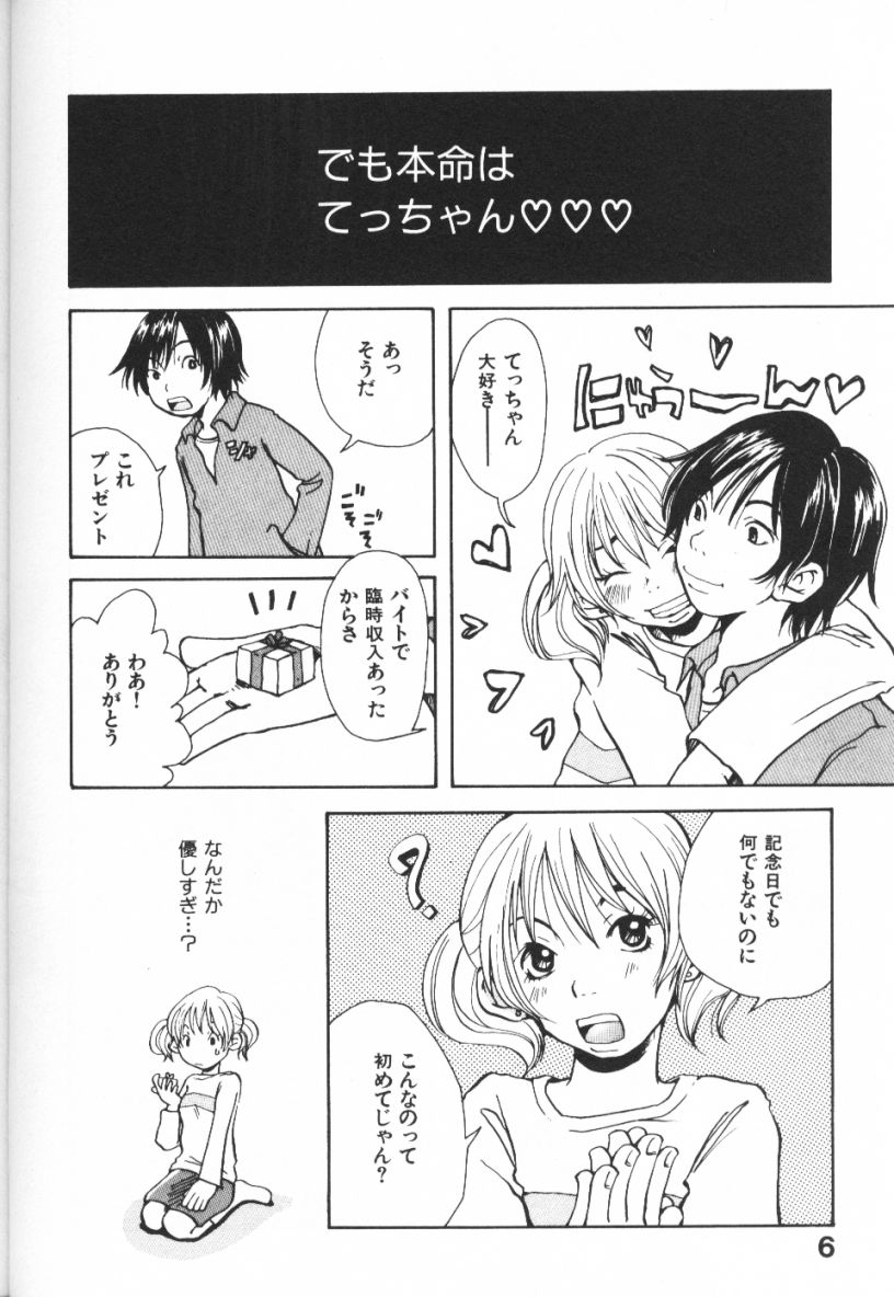 Mimi Channel page 6 full