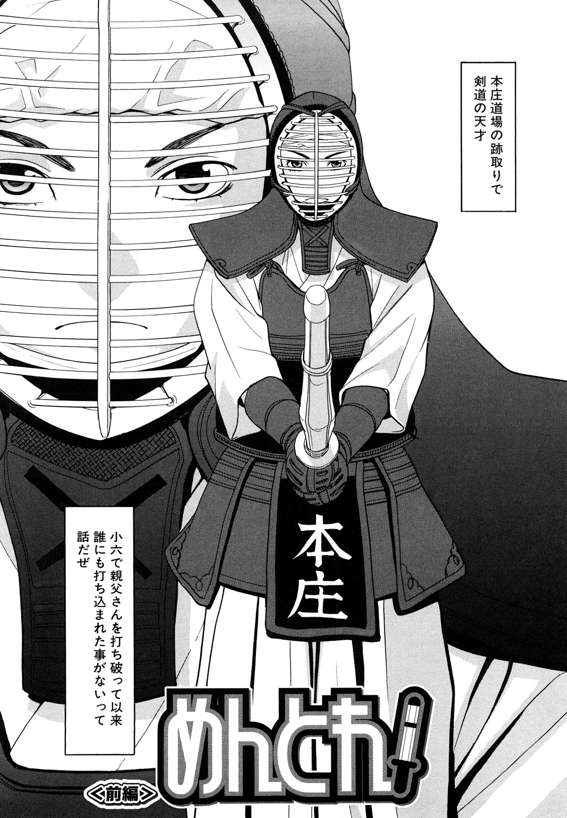 Hajimete no page 10 full