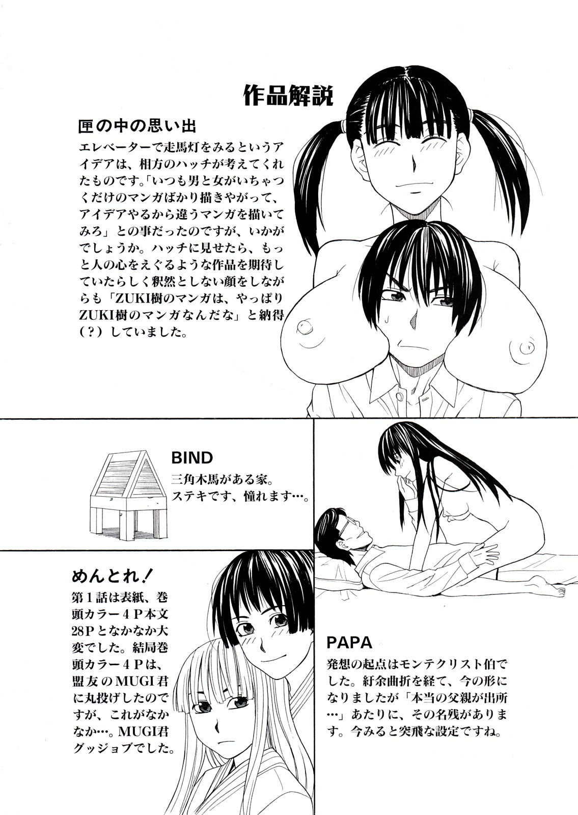 Hajimete no page 4 full