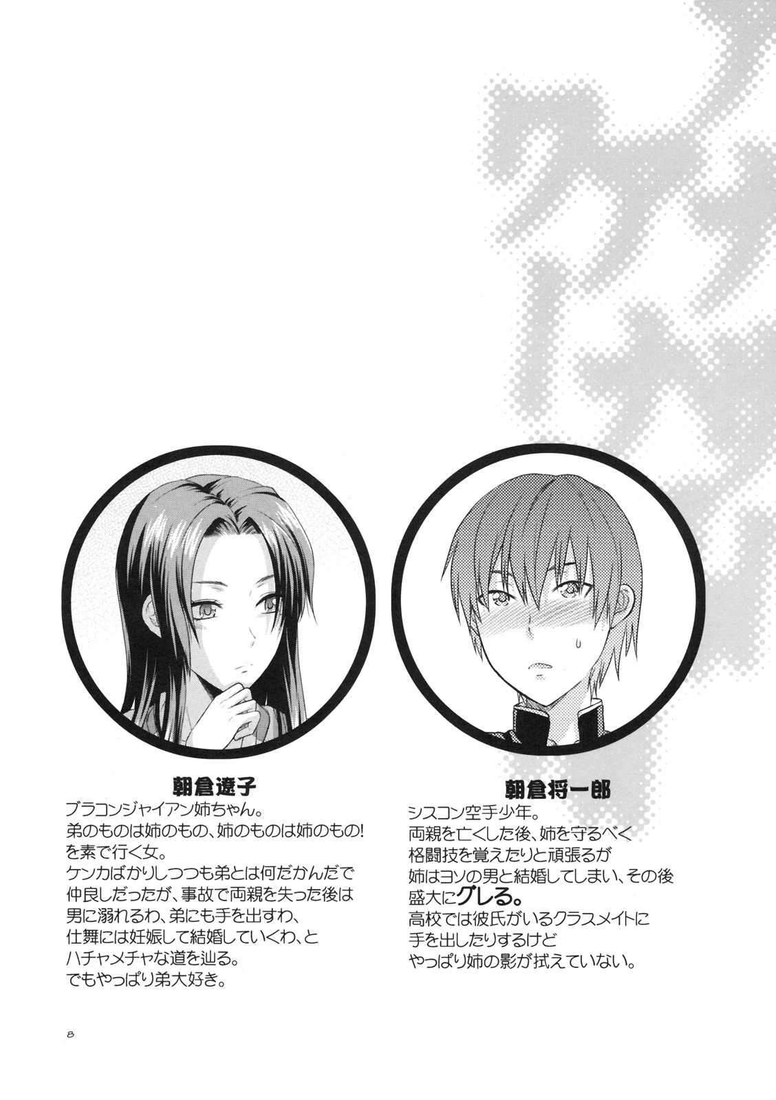 Another Another World page 7 full