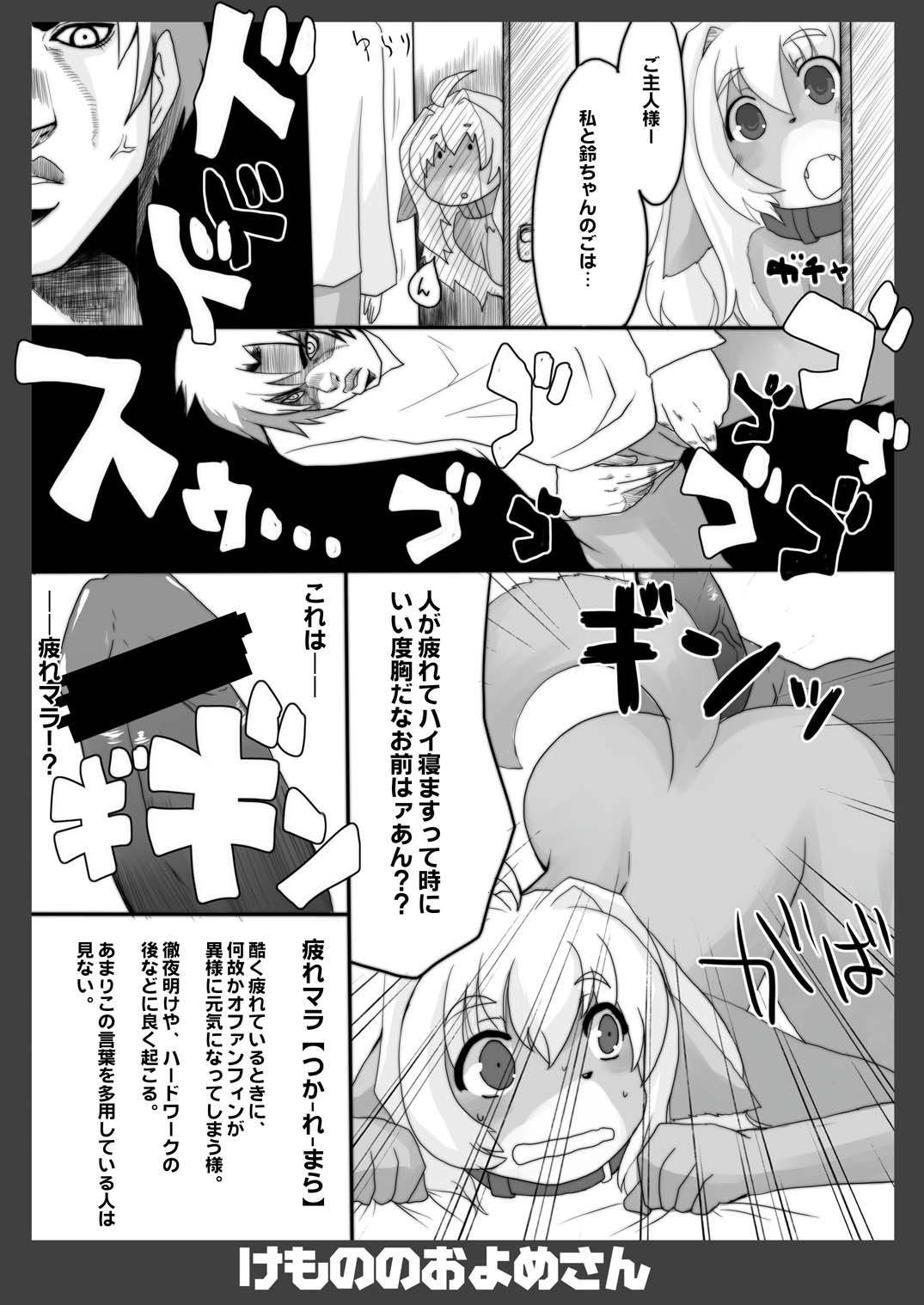 Kemono no Oyome-san 3 page 7 full