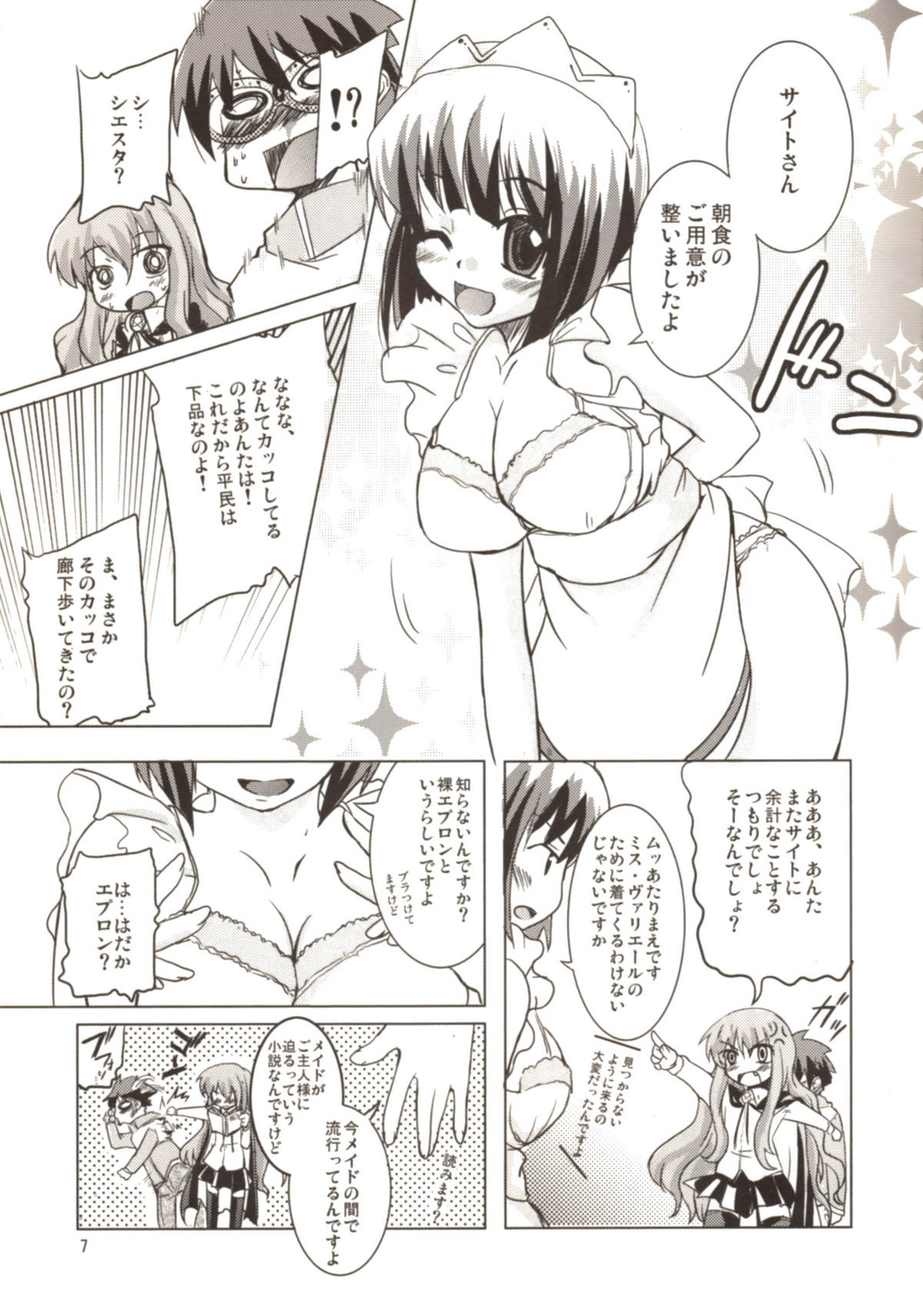 Momoiro Megane Calamity page 7 full
