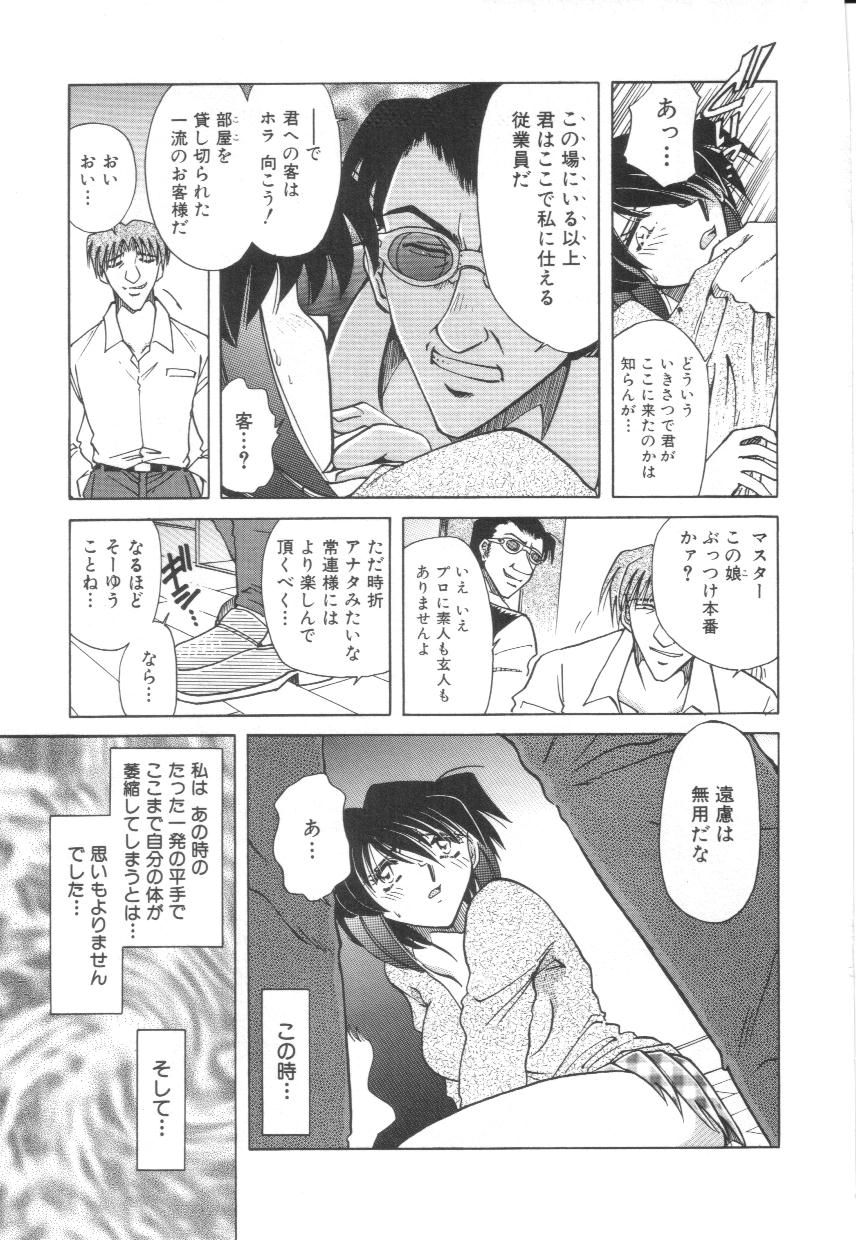 Reijoku no Seijo page 8 full