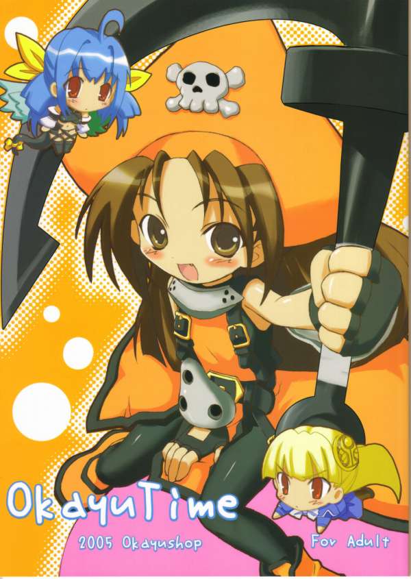 Okayu Time page 1 full