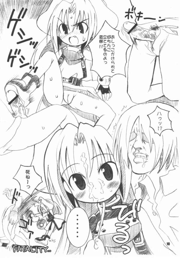 Okayu Time page 7 full