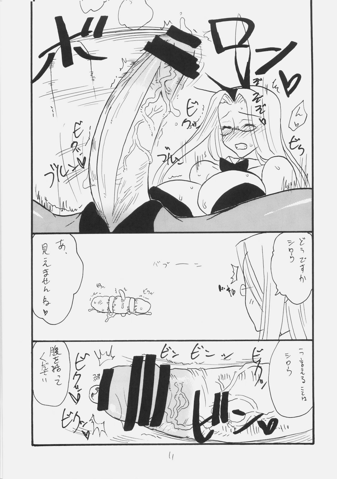 Rider san ni Hen na bou ga haete Zubuzubu saretari Piston undou teki na koto wo shite itadaku yume wo mita page 10 full