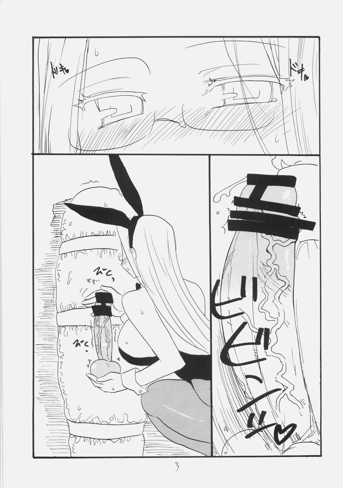 Rider san ni Hen na bou ga haete Zubuzubu saretari Piston undou teki na koto wo shite itadaku yume wo mita page 2 full