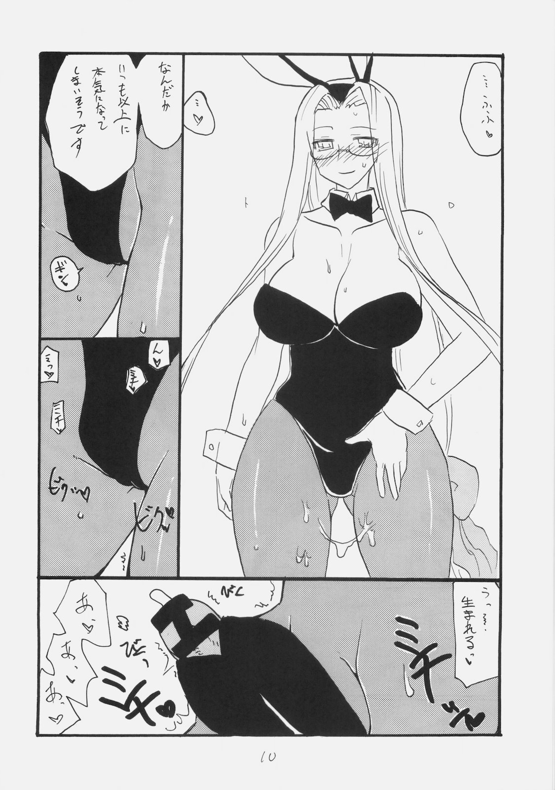 Rider san ni Hen na bou ga haete Zubuzubu saretari Piston undou teki na koto wo shite itadaku yume wo mita page 9 full