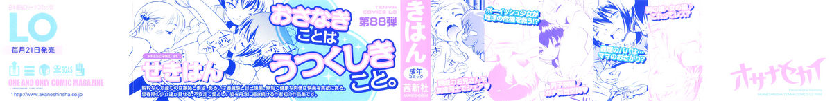 Osana Sekai page 3 full