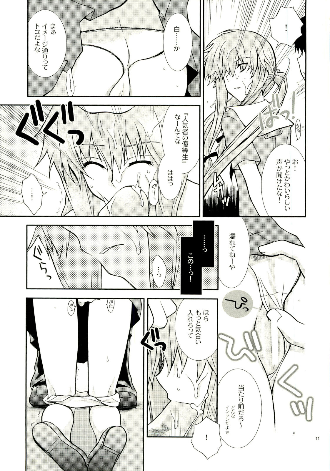 Barairo no Jinsei page 10 full