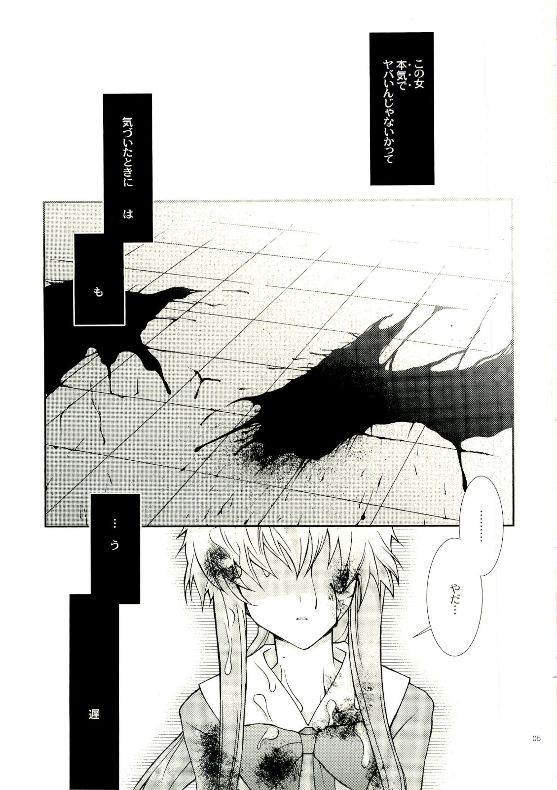 Barairo no Jinsei page 4 full
