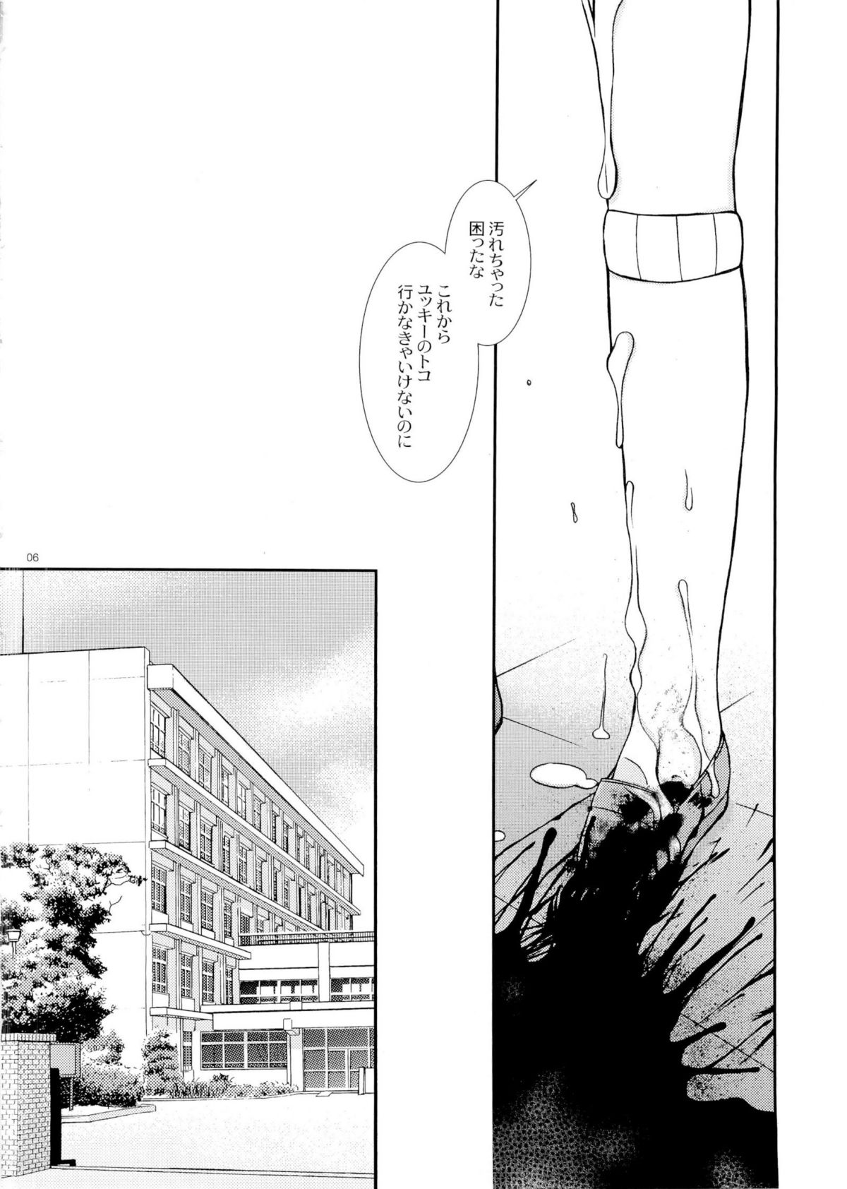 Barairo no Jinsei page 5 full