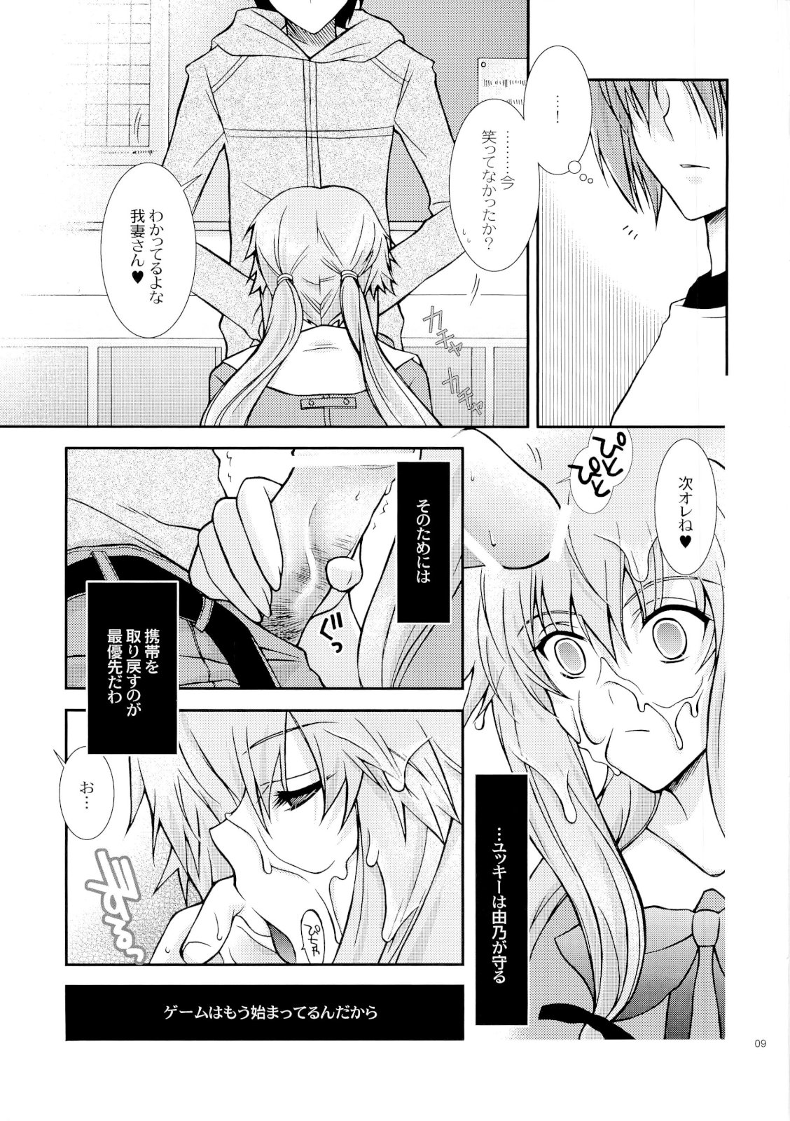 Barairo no Jinsei page 8 full