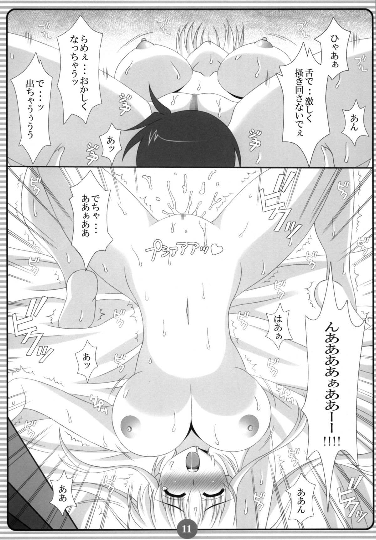 SISTER LOVER page 10 full