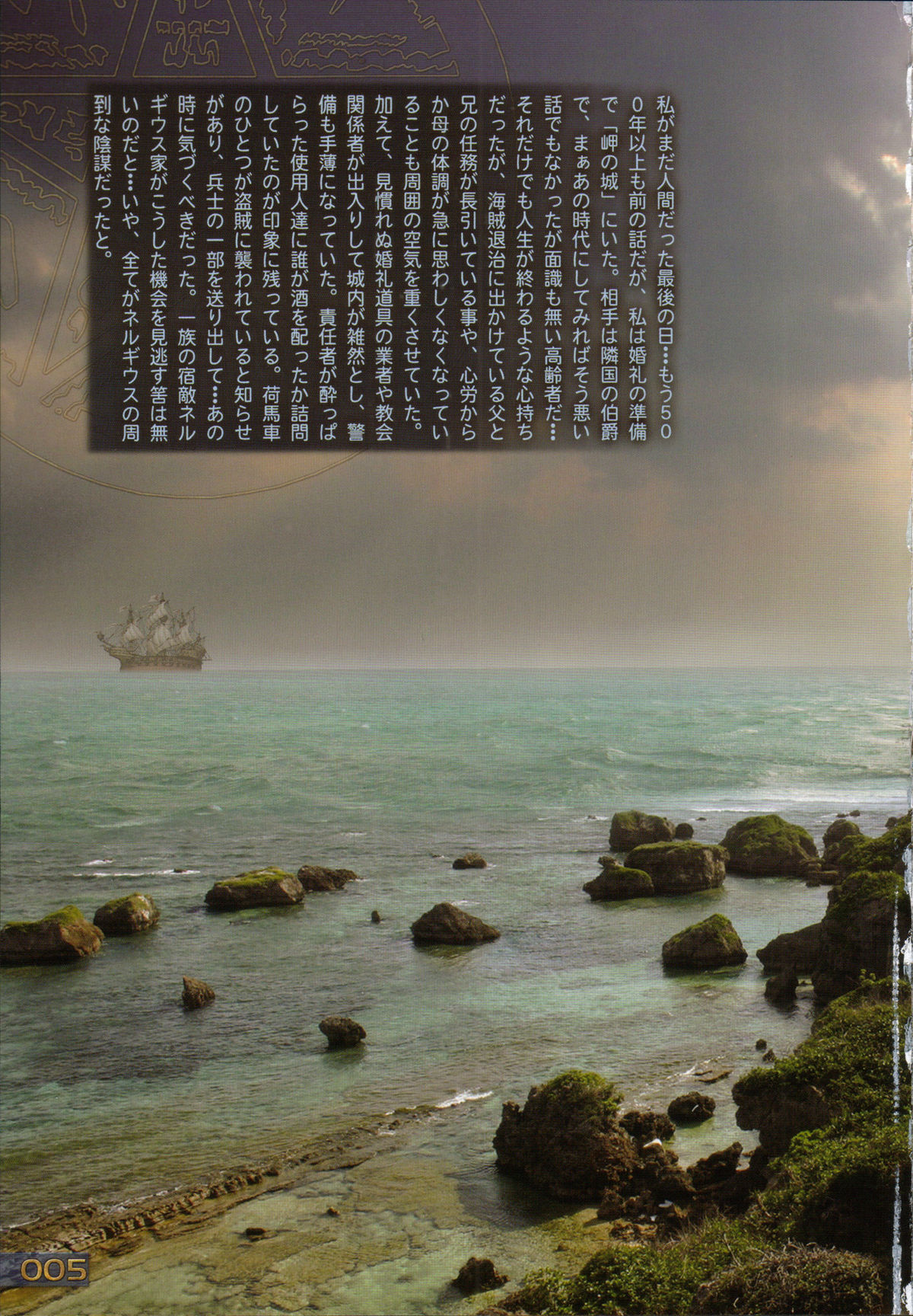 PIECES 6 HELL CAT page 10 full