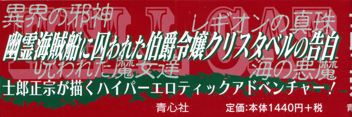 PIECES 6 HELL CAT page 4 full