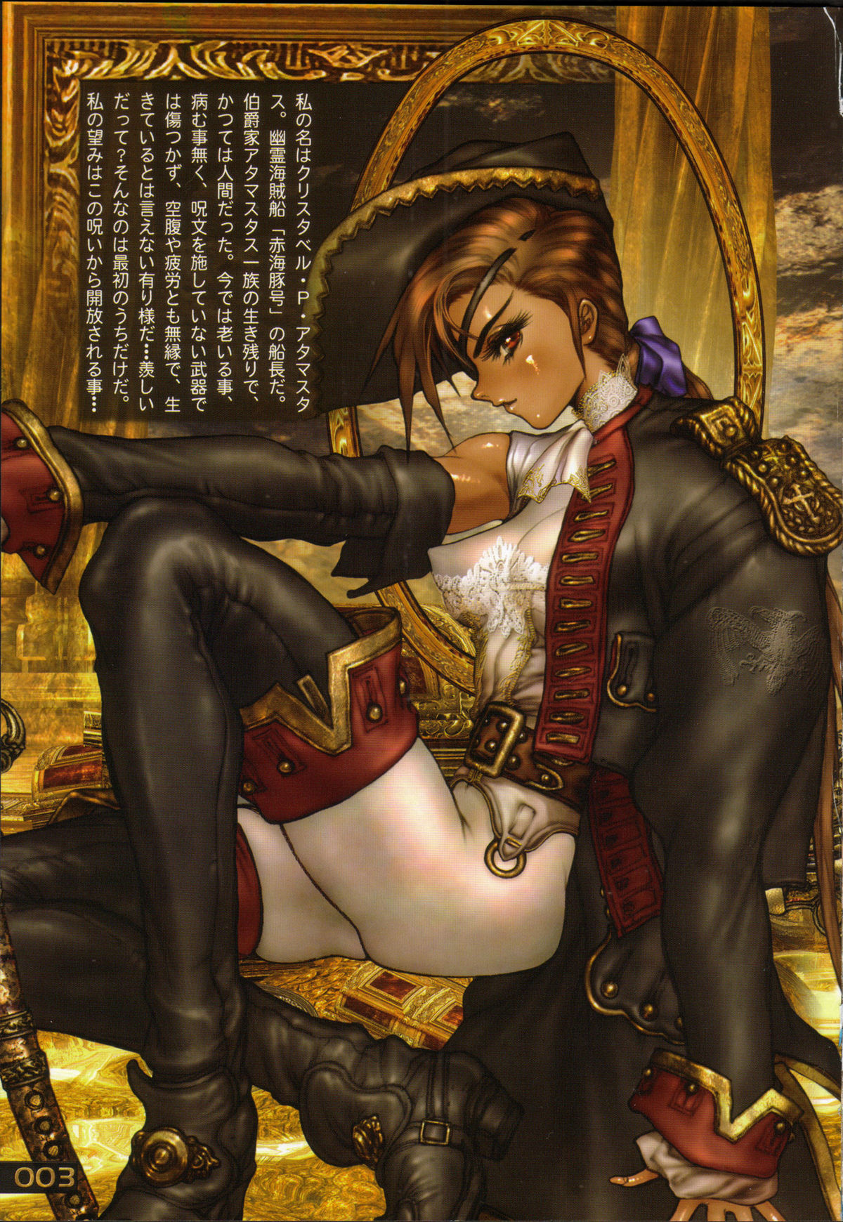 PIECES 6 HELL CAT page 8 full