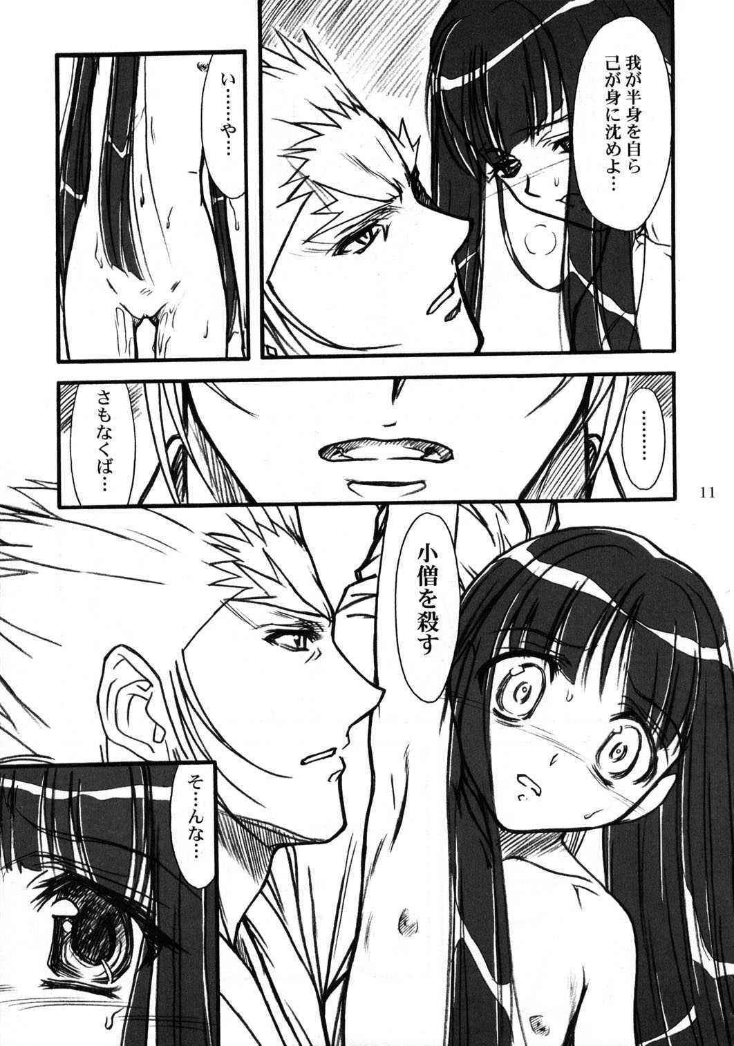 Kioku Gekan page 10 full