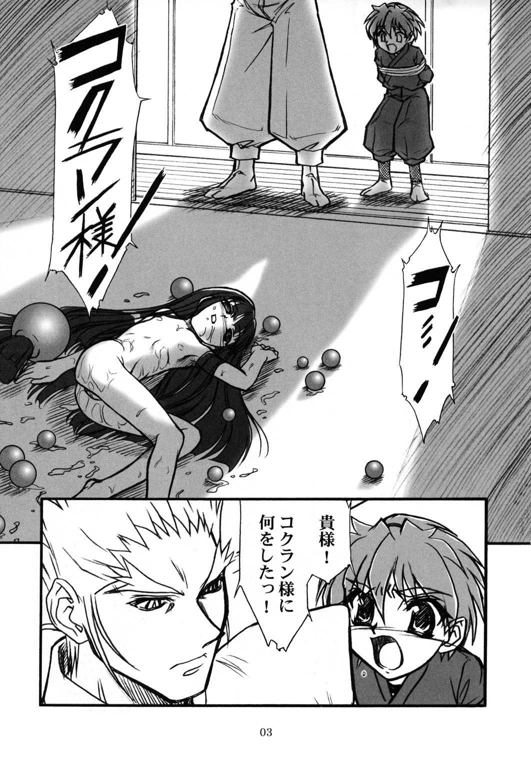 Kioku Gekan page 2 full