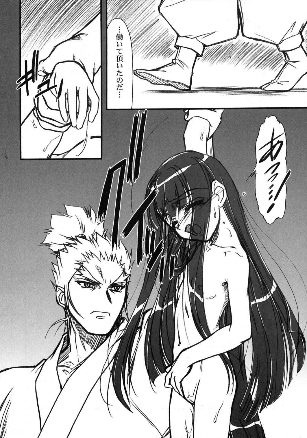 Kioku Gekan page 3 full