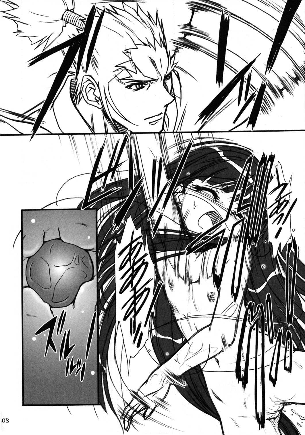 Kioku Gekan page 7 full