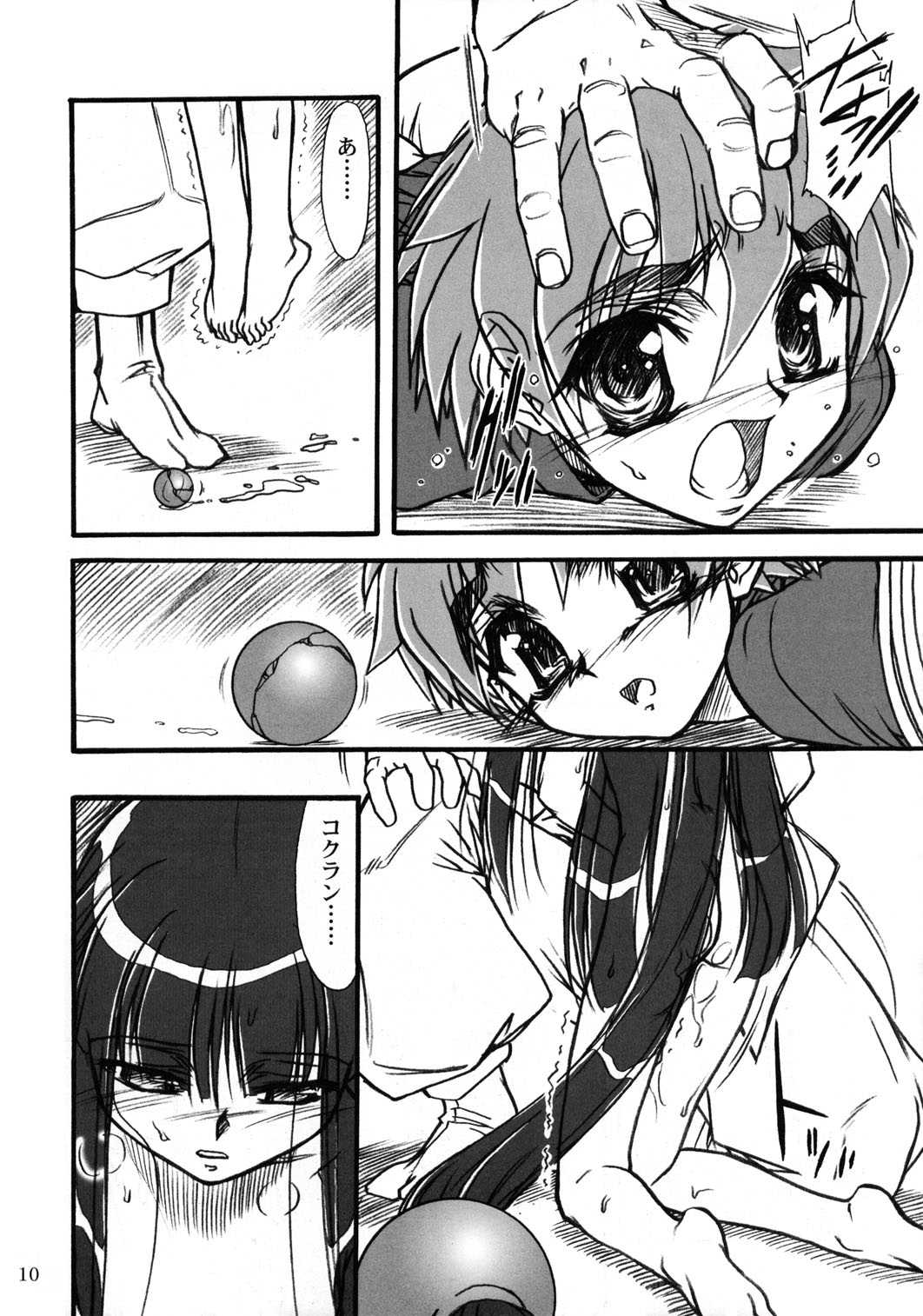 Kioku Gekan page 9 full