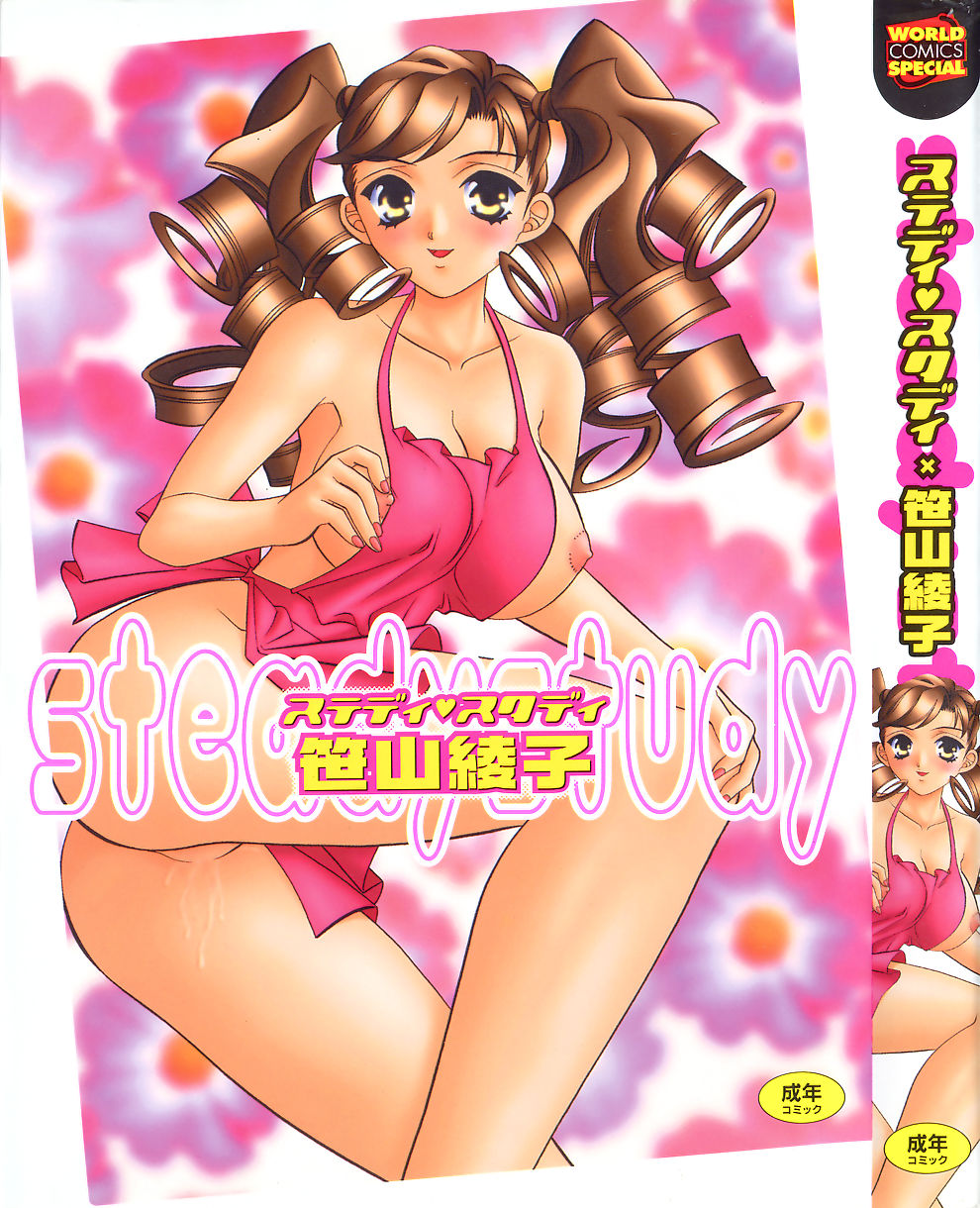 steady study page 1 full