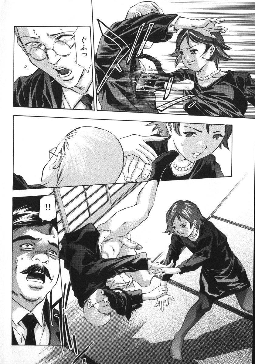 Shin Ikenie Fujin - The Truth Sacrifice Wife page 10 full