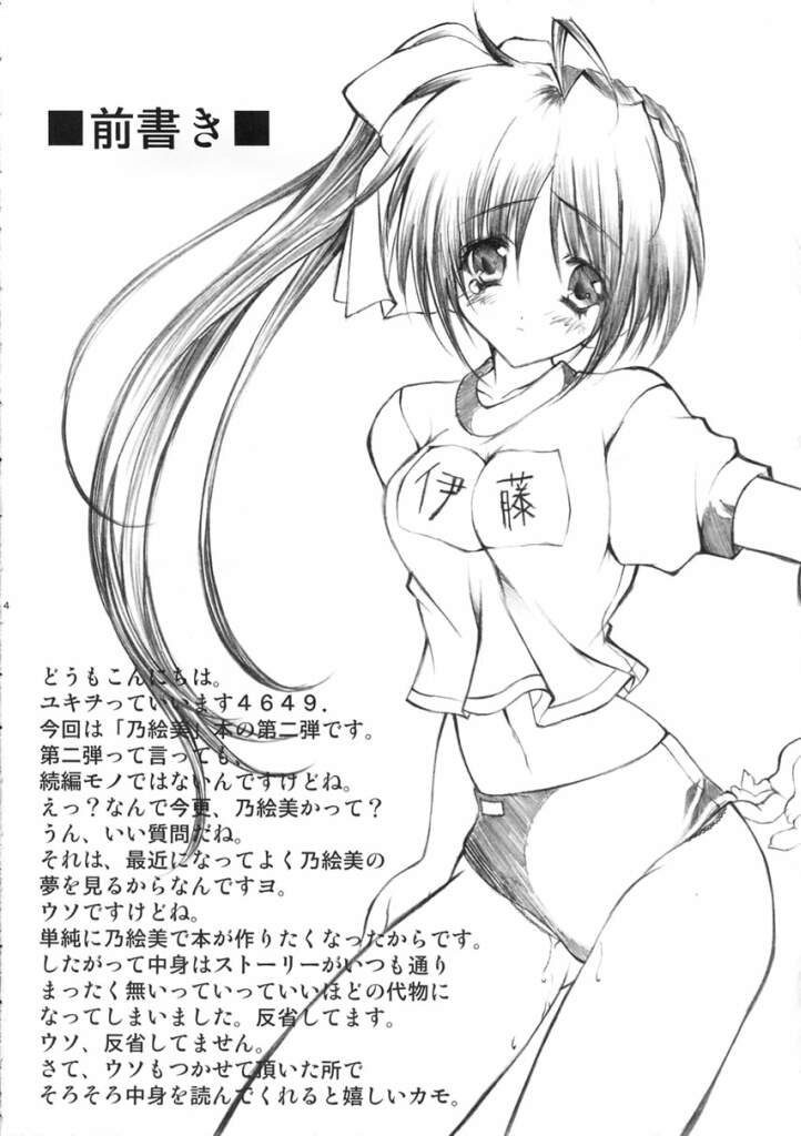 katharsis page 3 full