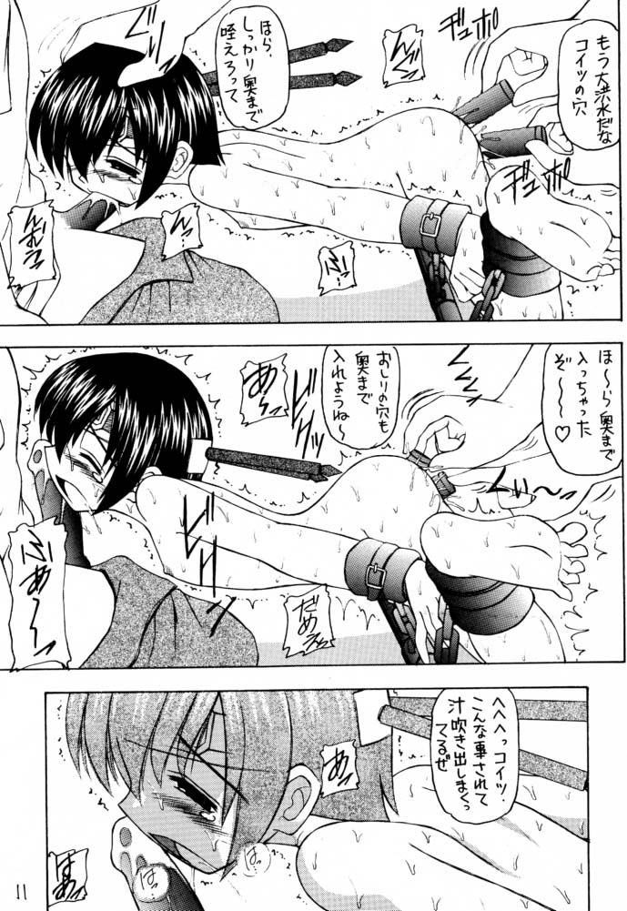 Materia Hunter - Yuffie-chan no Daibouken IV page 10 full