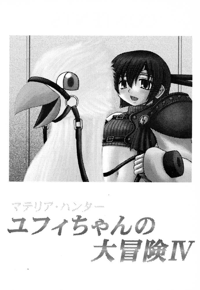 Materia Hunter - Yuffie-chan no Daibouken IV page 2 full