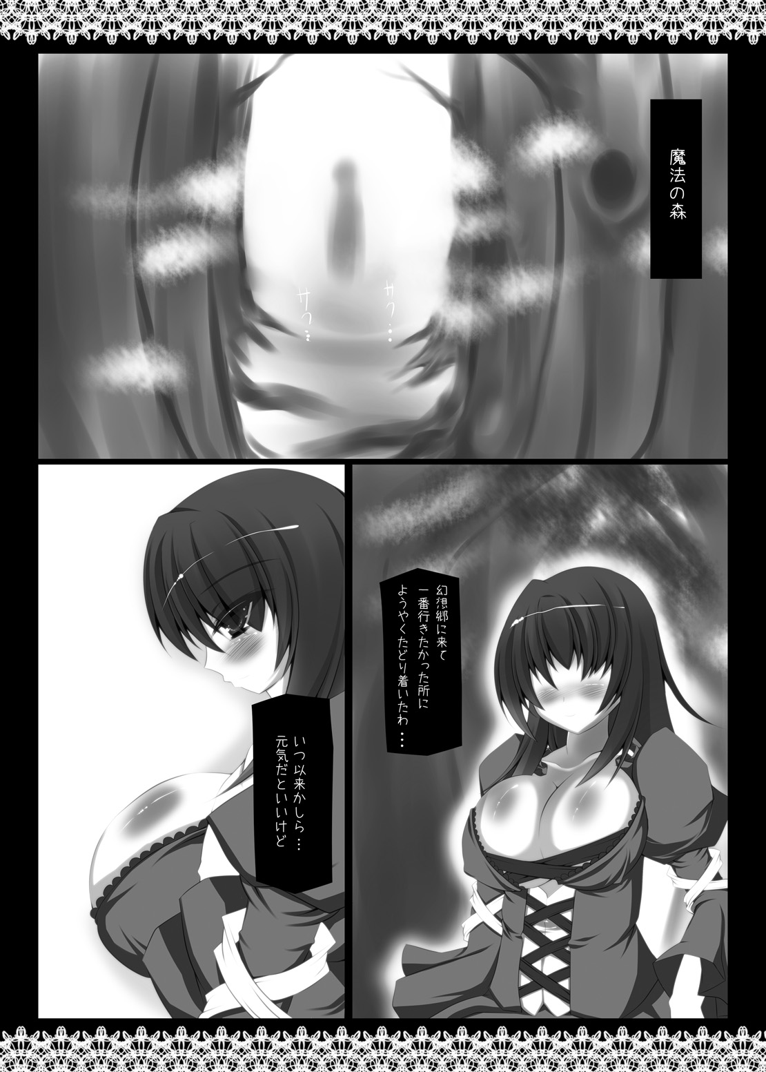 Hijiri Ahe. ~Sono Kirei na Seijinzura o Aherasete Yaru ze!~ page 2 full