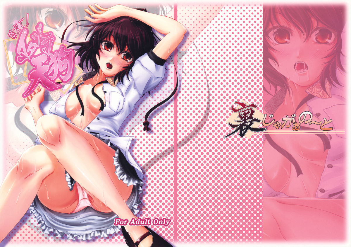 Oshie te !! Itadura Tengu page 1 full