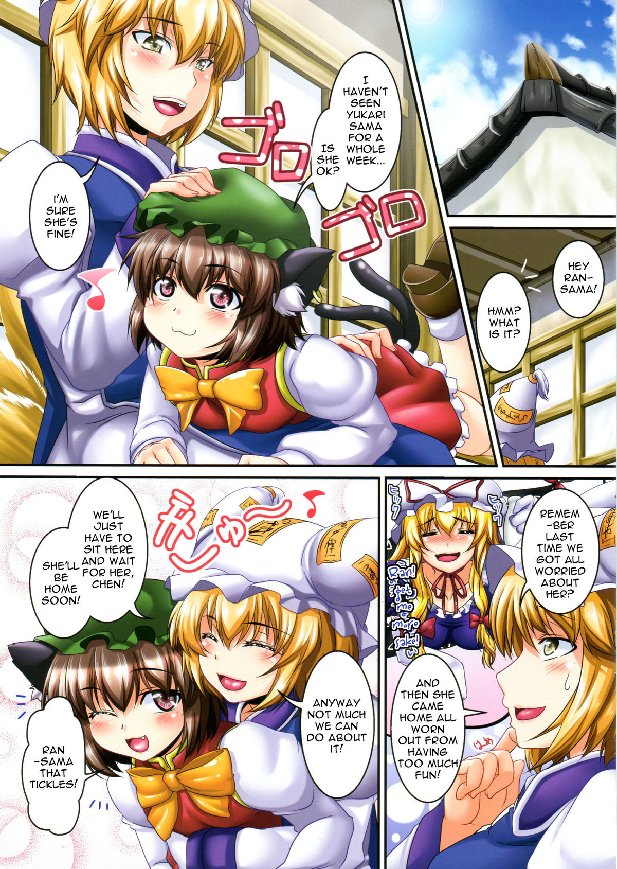 Dakyou Yukari 2 | Yukari's Descent Into Madness 2 page 3 full