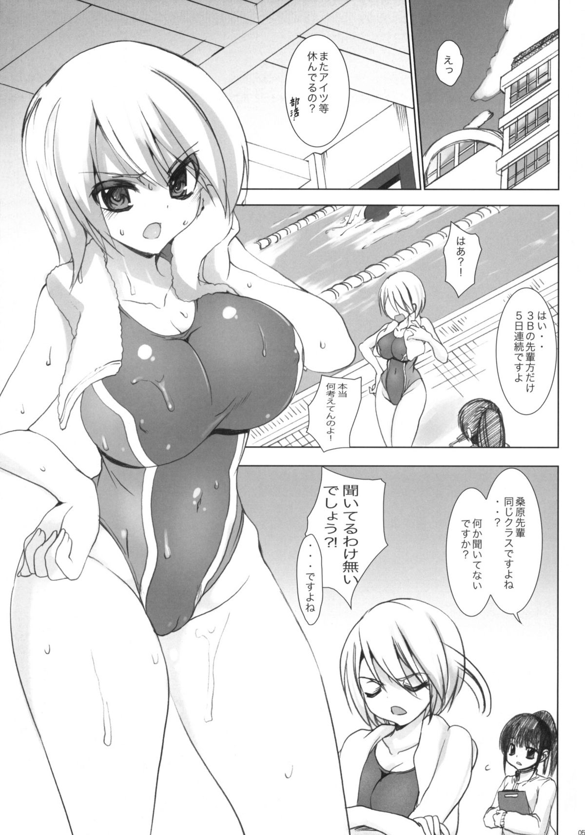 Gakkou de Seishun! 5 ~Doukyuusei to Issho~ page 4 full