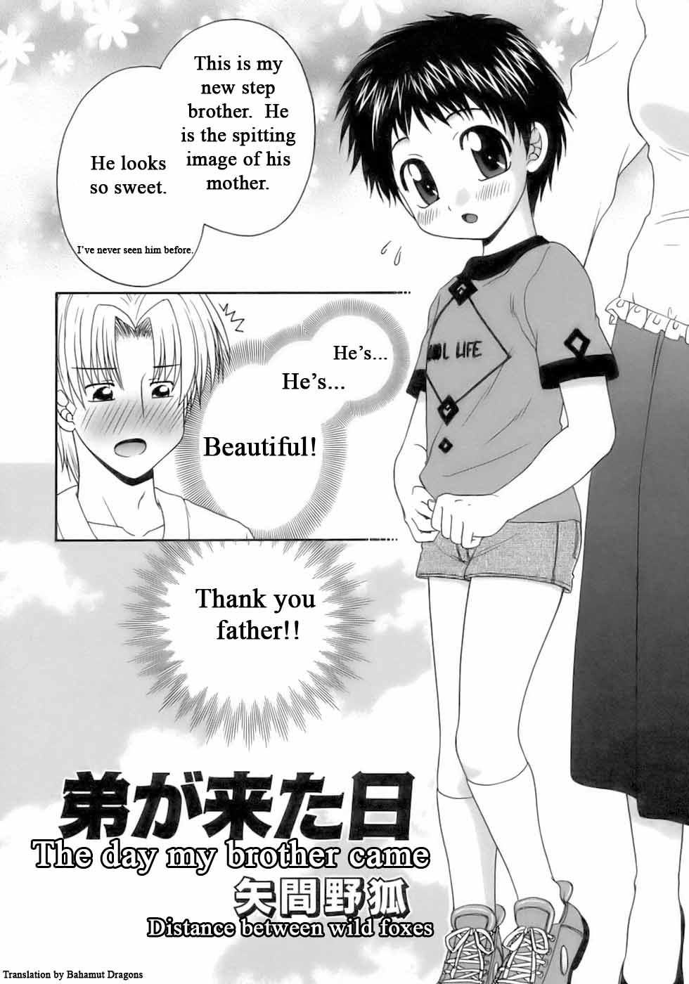 Otouto ga Kita Hi | The Day My Brother Came page 1 full