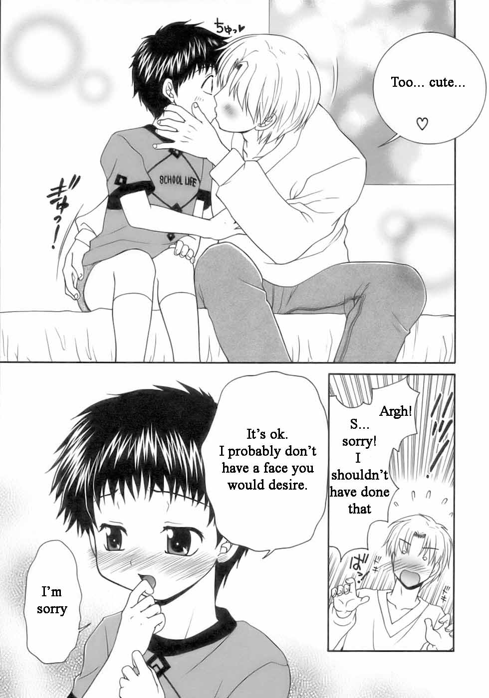 Otouto ga Kita Hi | The Day My Brother Came page 4 full