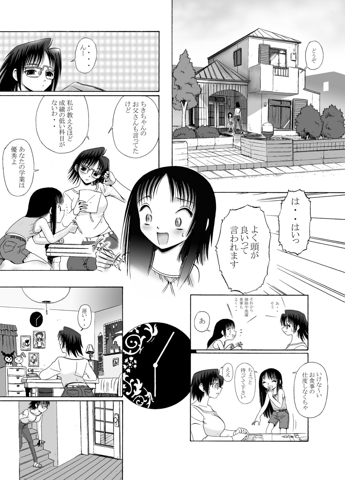 Mitsumi to Chiki - mitsumi no mitsu 4 page 5 full