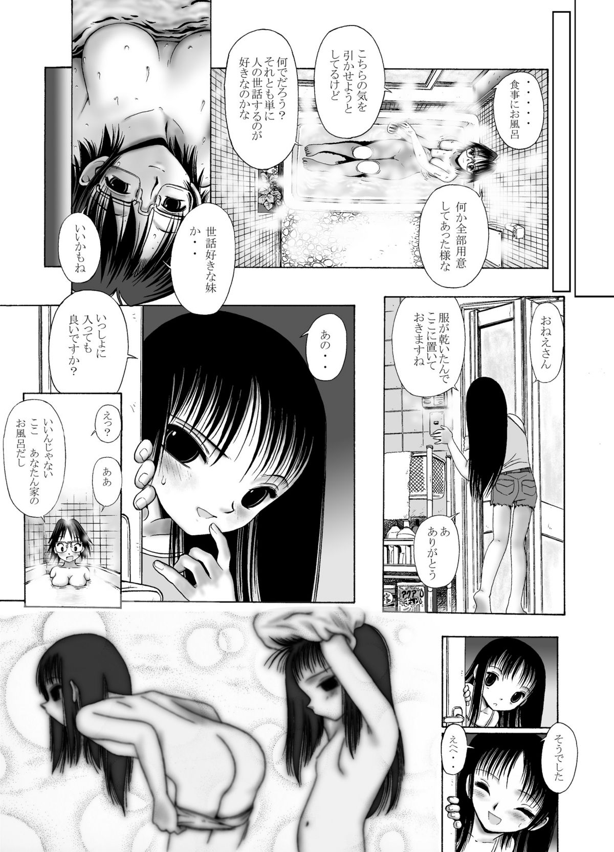 Mitsumi to Chiki - mitsumi no mitsu 4 page 9 full