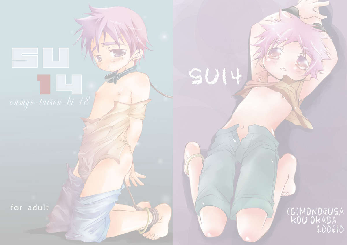 Soma Uke Hon 14 page 1 full