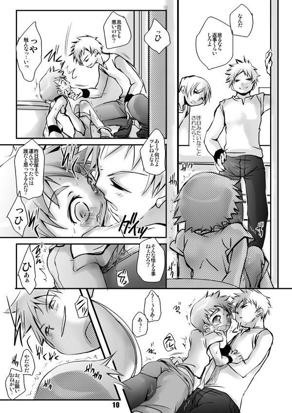 Soma Uke Hon 14 page 2 full