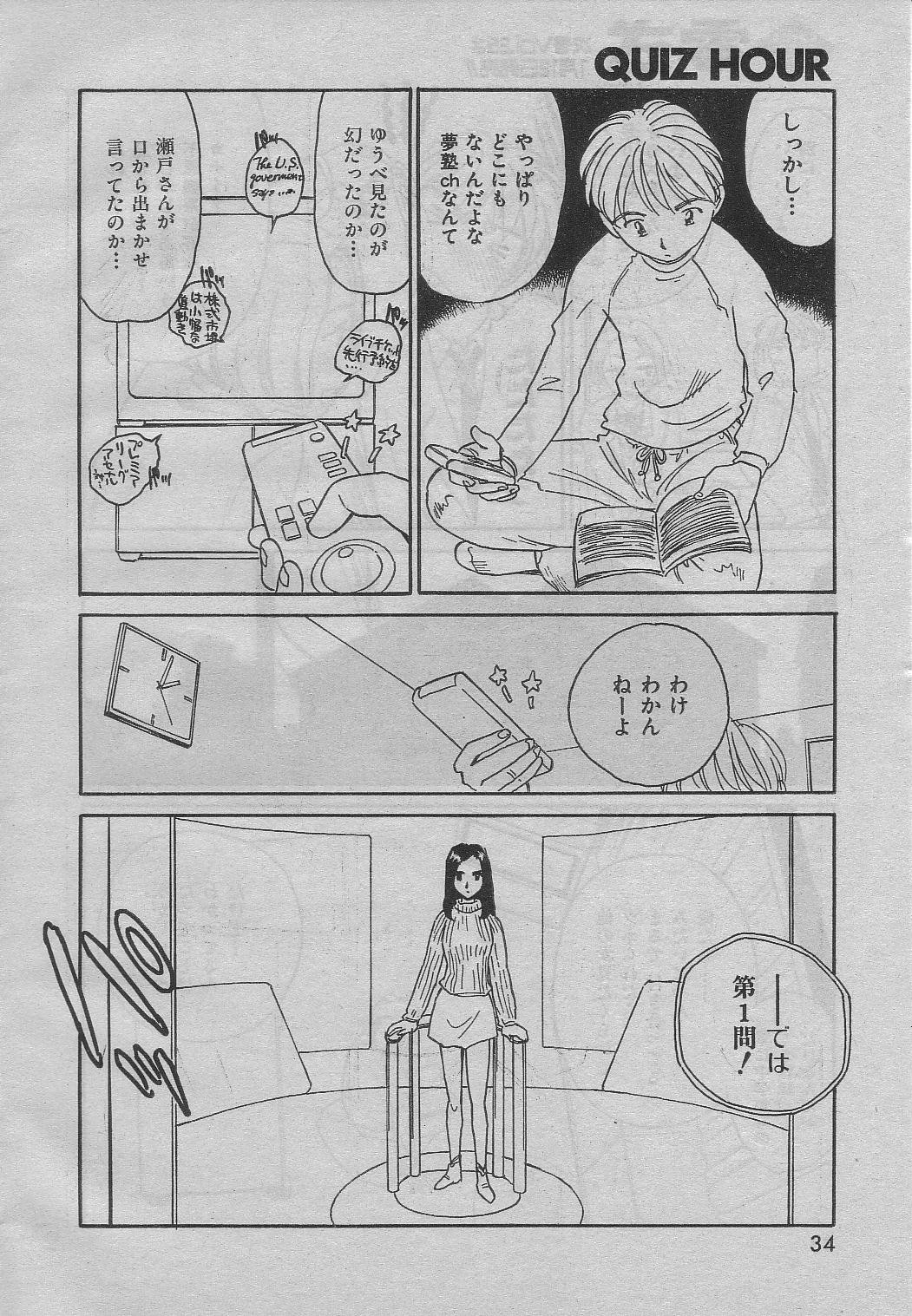 Quiz Hour page 6 full