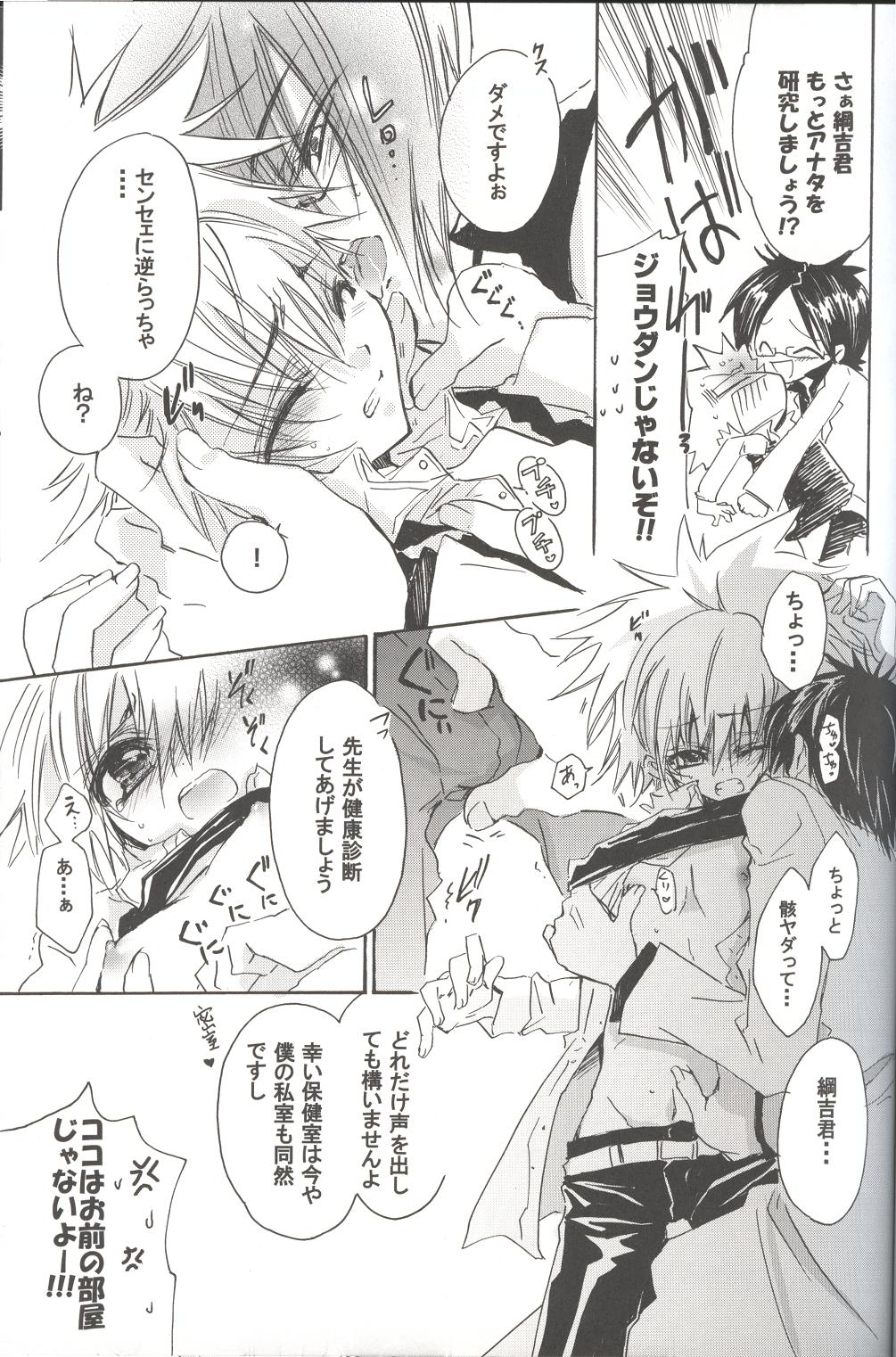 Saa! Gakkou e Irasshai page 10 full