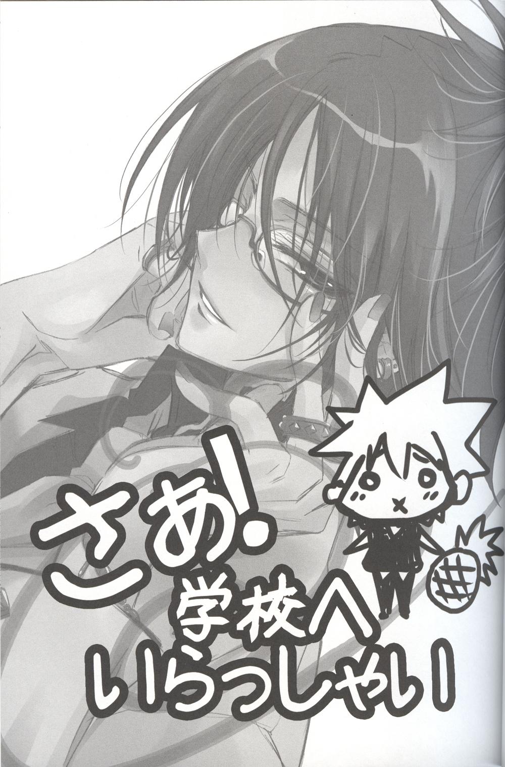 Saa! Gakkou e Irasshai page 2 full