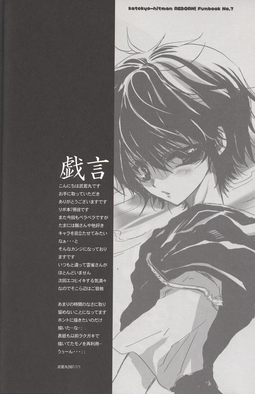 Saa! Gakkou e Irasshai page 3 full