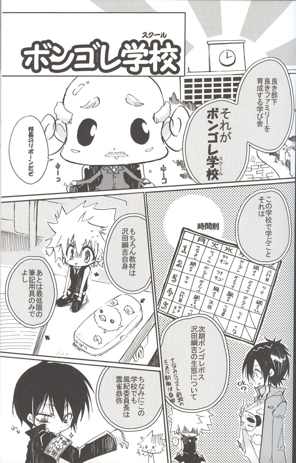 Saa! Gakkou e Irasshai page 4 full