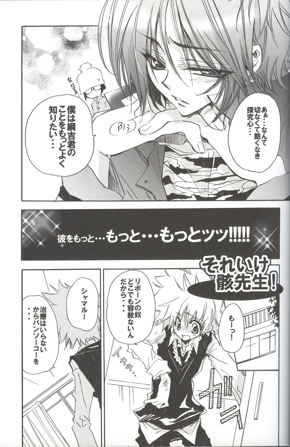 Saa! Gakkou e Irasshai page 8 full