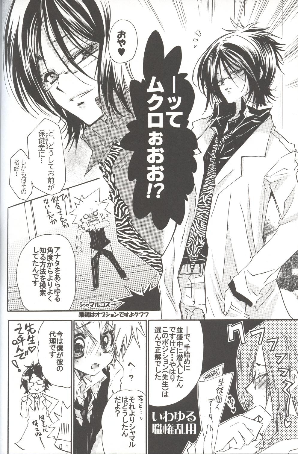 Saa! Gakkou e Irasshai page 9 full