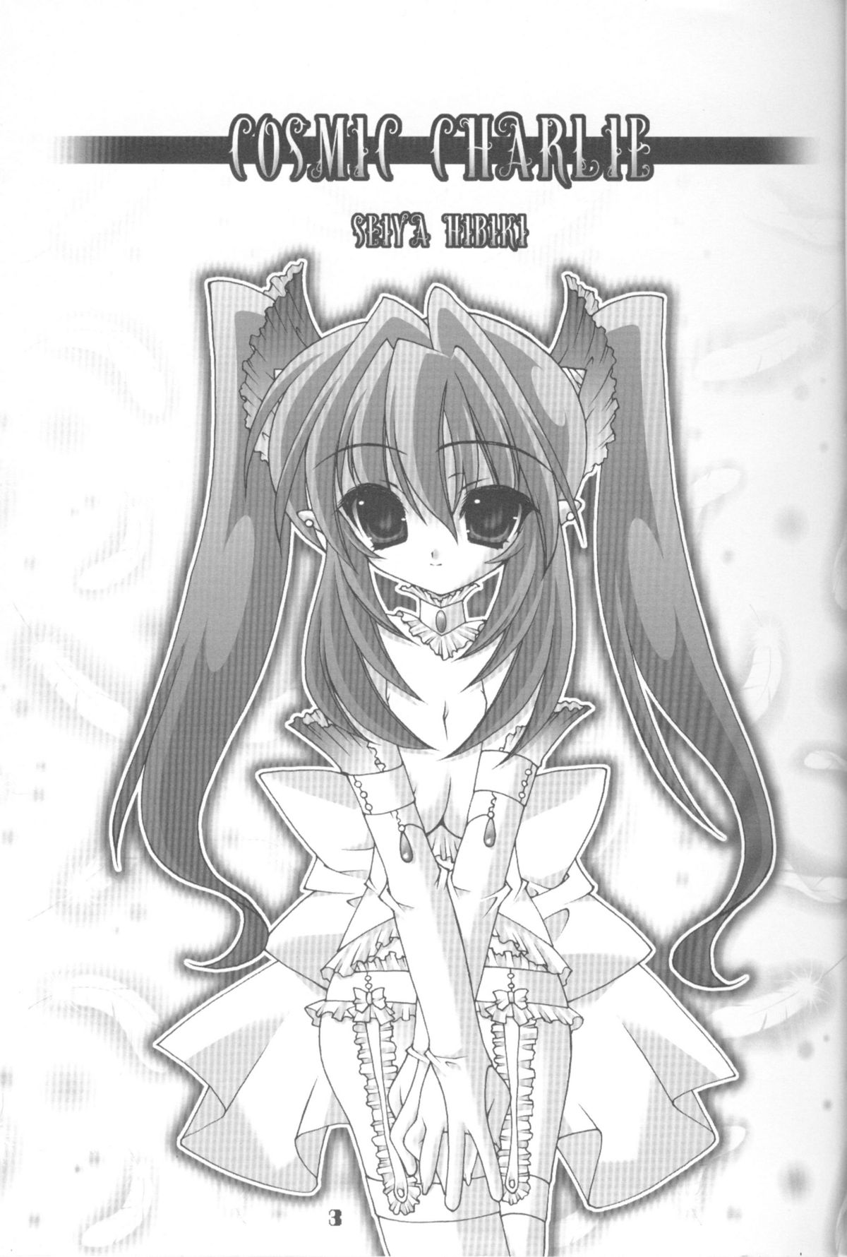 COSMIC CHARLIE page 2 full